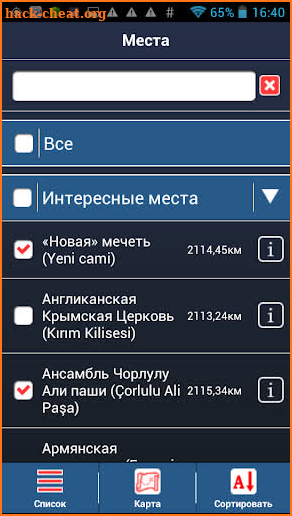 Стамбул аудио-путеводитель 1000Guides screenshot