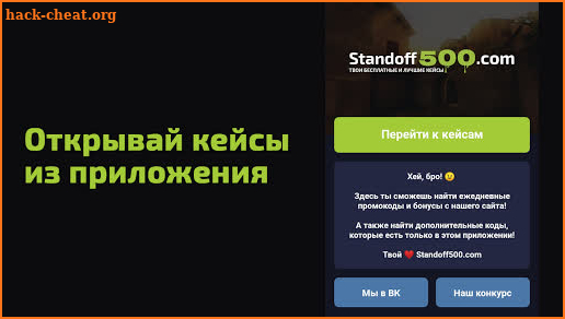 Standoff500.com - Free cases screenshot