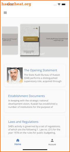 State Audit Bureaue of Kuwait App screenshot