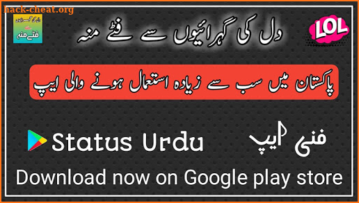 Status Urdu ,Urdu Quotes, Urdu Poetry offline screenshot