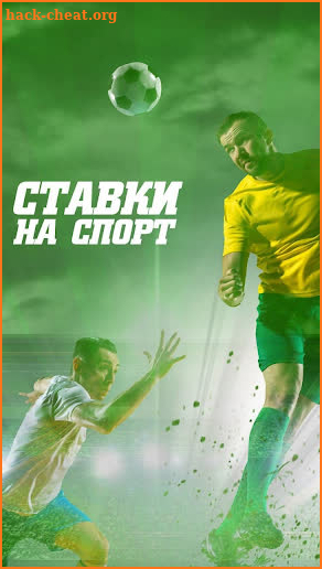 Ставки - Спорт события screenshot