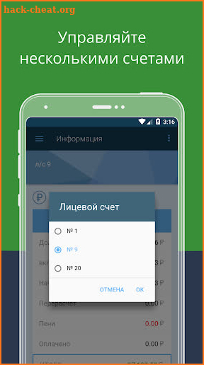Стек-ЖКХ screenshot
