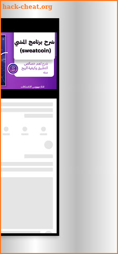 Step app - شرح تطبيق المشي screenshot