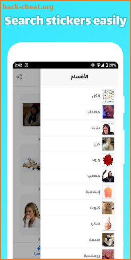 Stickaraty - Arabic WA Stickers - Sticker Maker screenshot