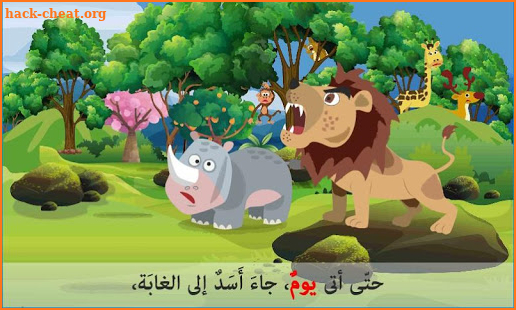 stories for kids in Arabic screenshot