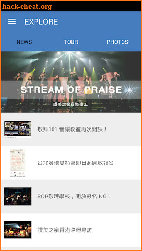 Stream of Praise Chord screenshot