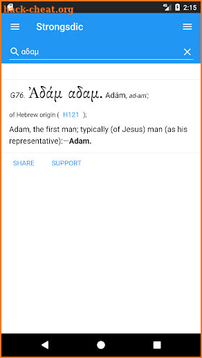 Strong's Greek Hebrew Dictionary screenshot