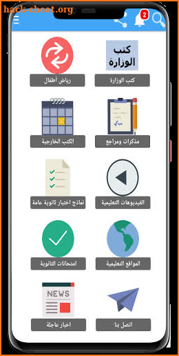Student Books Egypt screenshot