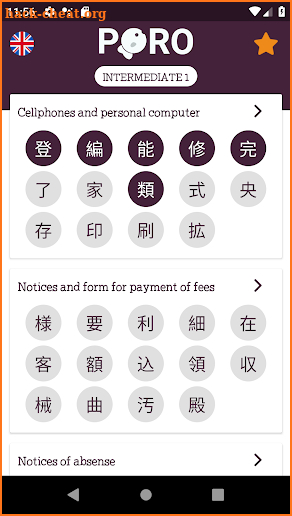 Study Kanji N2 screenshot