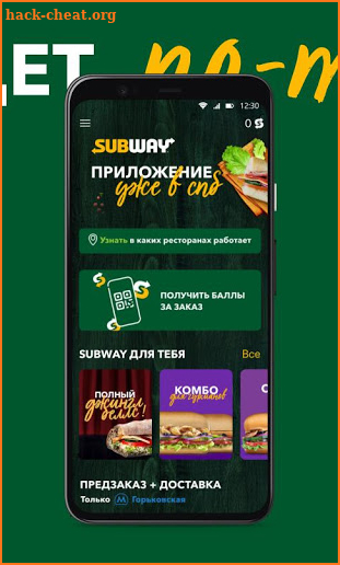 Subway SPb screenshot