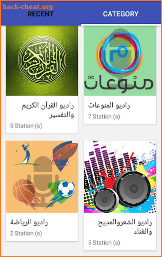 Sudan Radio راديو هنا السودان screenshot