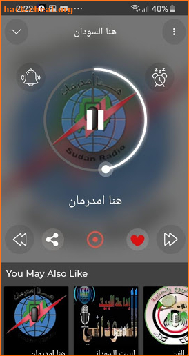 sudan radio recorder راديو هنا السودان screenshot