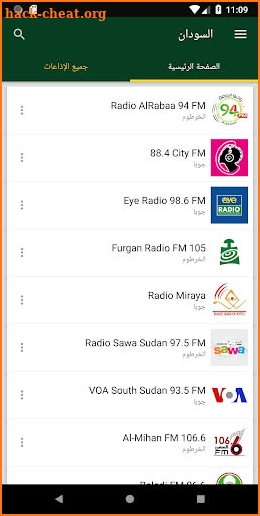 Sudan Radio Stations screenshot