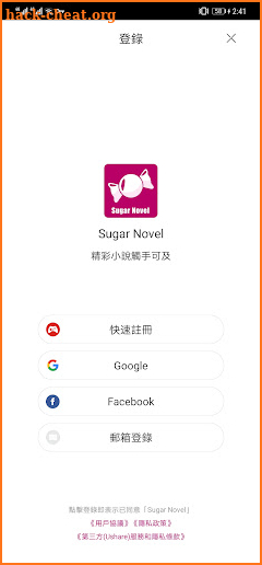 Sugar Novel screenshot