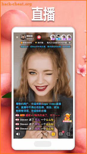 Sugar Video: Online video chat or audio chat screenshot