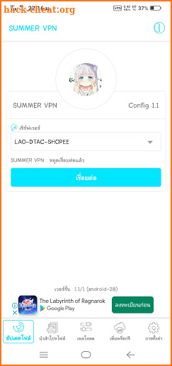 SUMMER VPN - Unlimited Vpn screenshot