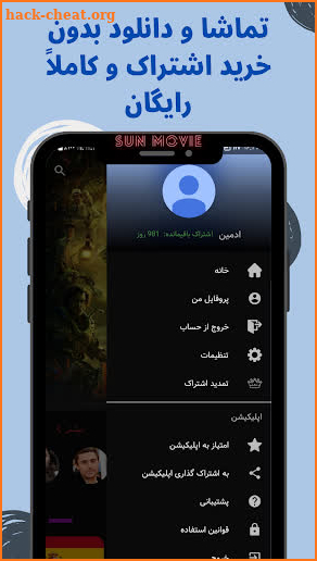 SUN MOVIE (فیلم بدون سانسور) screenshot