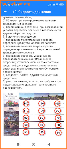 Супер ПДД Казахстан 2023 screenshot