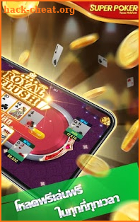 Super Poker-Best Free Texas Hold'em Poker screenshot