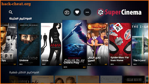 SuperCell for smart TV screenshot