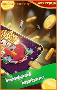 SuperPoker—Texas Hold'em Poker screenshot