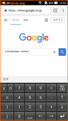 Superscript numeric keypad screenshot