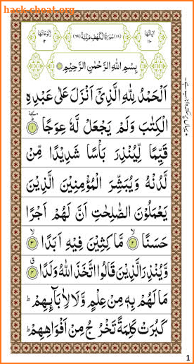 Surah Al-Kahf screenshot