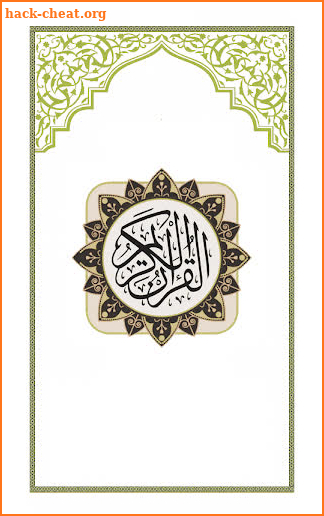 Surah Al-Kahf screenshot