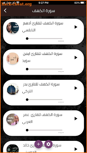 Surah Al Kahf Listening screenshot