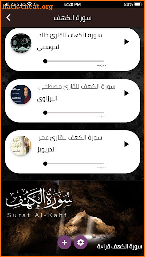Surah Al Kahf Listening screenshot