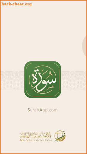 Surah App - تطبيق سورة screenshot