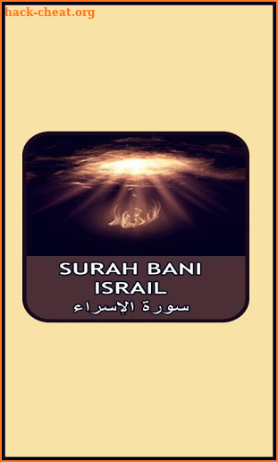 Surah Bani Israeel With Urdu screenshot