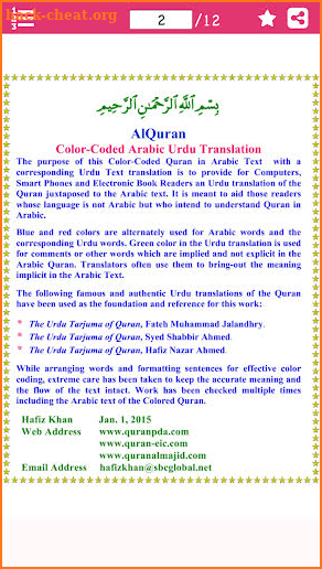 Surah Fath (سورة الفتح‎) with Urdu Translation screenshot