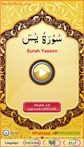 Surah Yaseen with Sound ( سورة يس) screenshot
