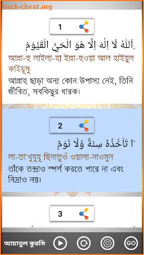 Surah Yasin, Ar-Rahman, Ayatul kursi (Offline) screenshot