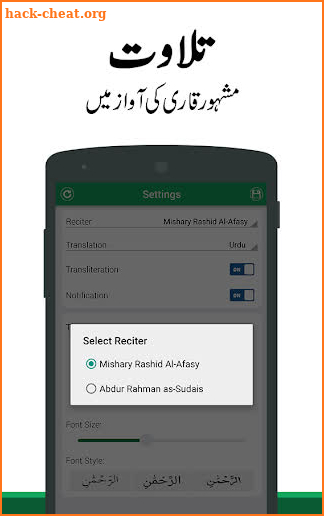 Surah Yasin Urdu Translation screenshot