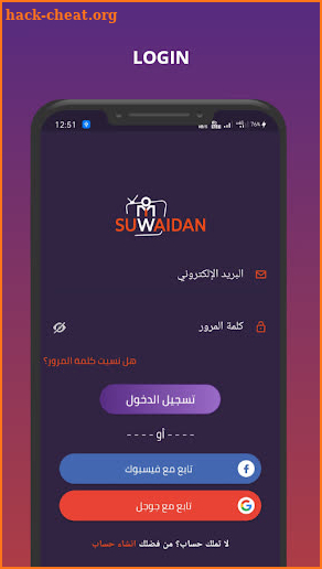 SuwaidanTV screenshot