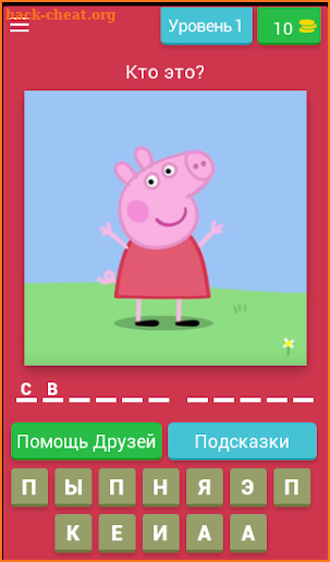 Свинка Пеппа и друзья screenshot
