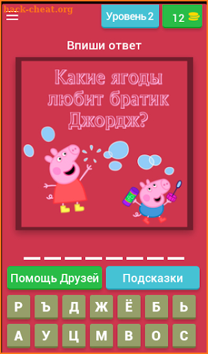 Свинка Пеппа и друзья screenshot