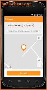 СВОЁ Такси Слободзея Карагаш screenshot