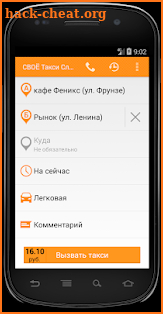 СВОЁ Такси Слободзея Карагаш screenshot