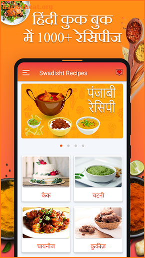 Swadisht Recipes:Ideas of Cooking Recipes in Hindi screenshot