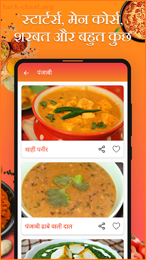Swadisht Recipes:Ideas of Cooking Recipes in Hindi screenshot