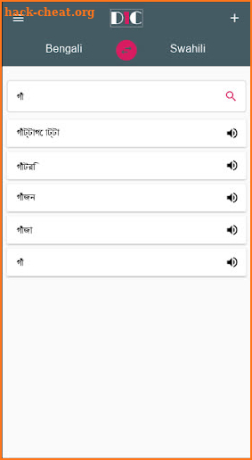 Swahili - Bengali Dictionary & translator (Dic1) screenshot