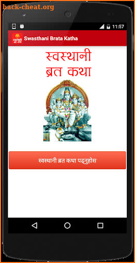 Swasthani Brata Katha Book screenshot