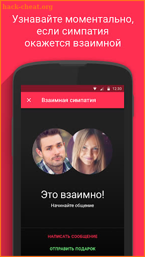 SweetMeet - онлайн знакомства screenshot