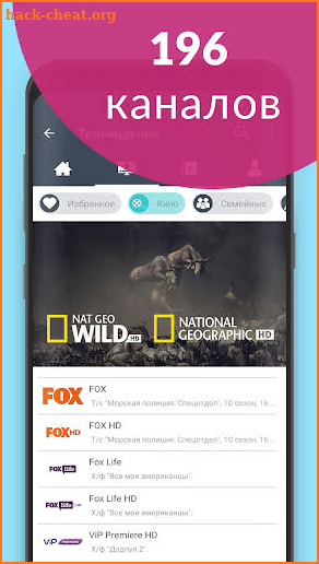 Sweet.tv кино и ТВ онлайн на смартфоне и планшете screenshot