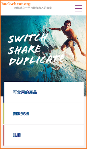 Switch Share Duplicate HK screenshot