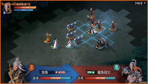 Sword of Shushan - SRPG Game screenshot