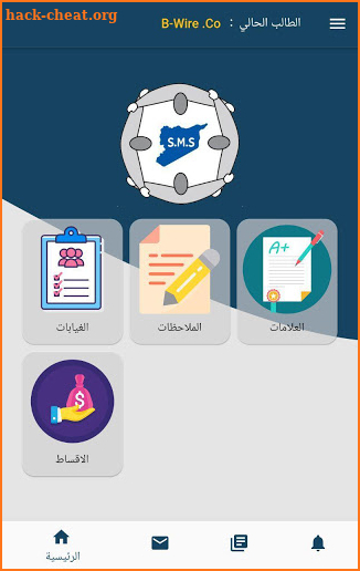 Syrian Modern School screenshot